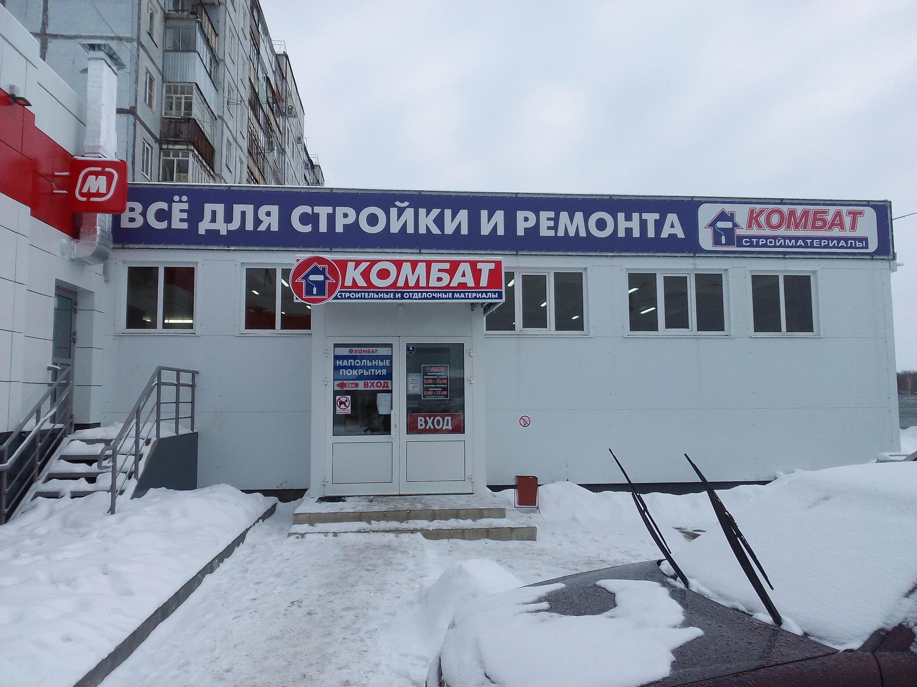 Магазин комбат владикавказ. Астраханская 175/23а. Военторг ростов. Магазины в тамбове. Комбат магазин тамбов.