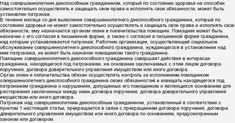 Продать квартиру недееспособного