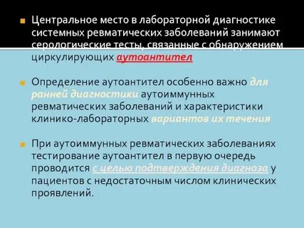 Основной метод диагностики заболевания