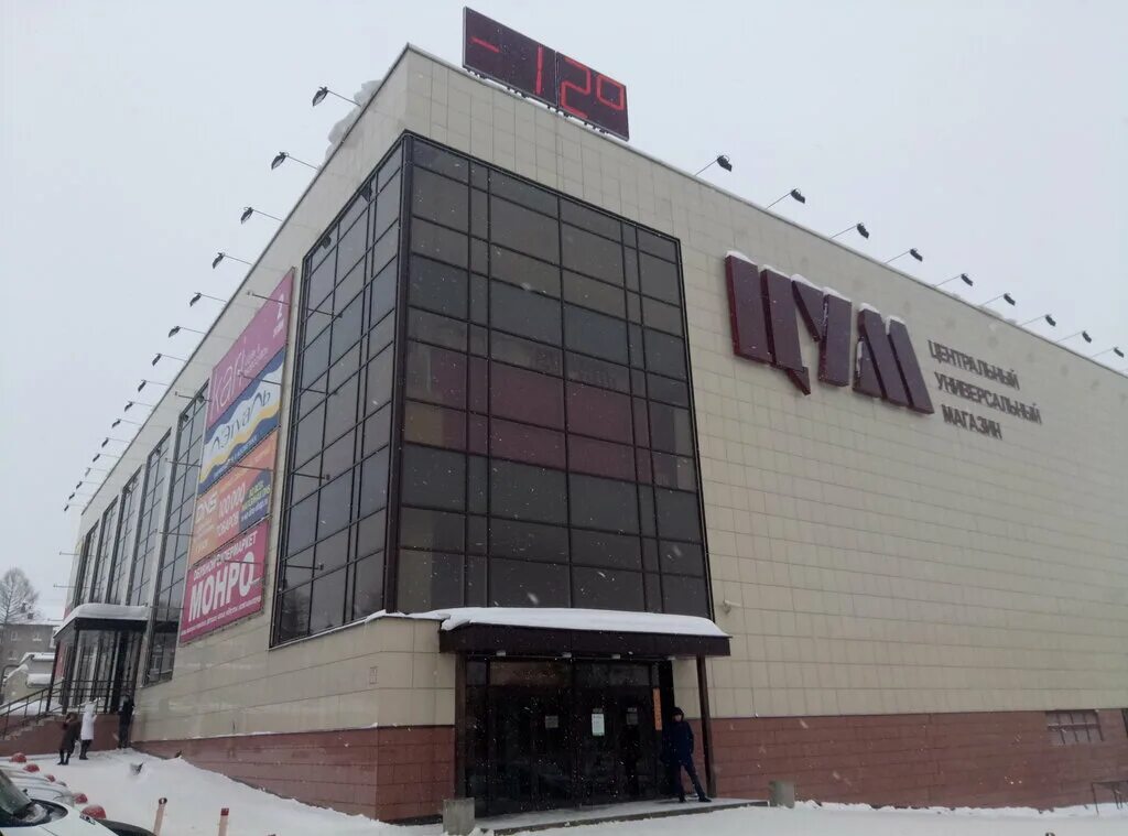 Город березники пятилетки 35. Пермский край, березники, ул. Ул пятилетки 50 березники. Цум березники. Тц миллениум березники.