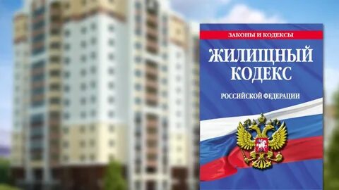Изменения в земельном кодексе 2024 году