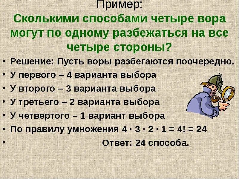 Тема факториалы 10 класс. Задачи на факториал. факториал примеры. задания с факториалами. задачи на факториал 5 класс.