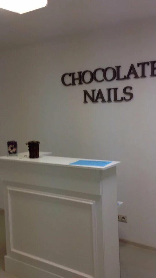 Choco nails москва. Nails up аннино. Choconails, арзамас. Маникюр молочный шоколад. Choco nails москва.