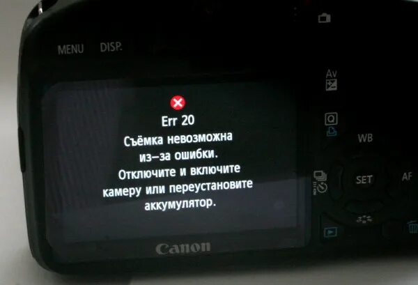 Ошибка 20 6. Canon ошибка 20. Ошибки фотоаппаратов Canon. Err 20 ошибка Canon. Canon EOS R ошибка err 20.