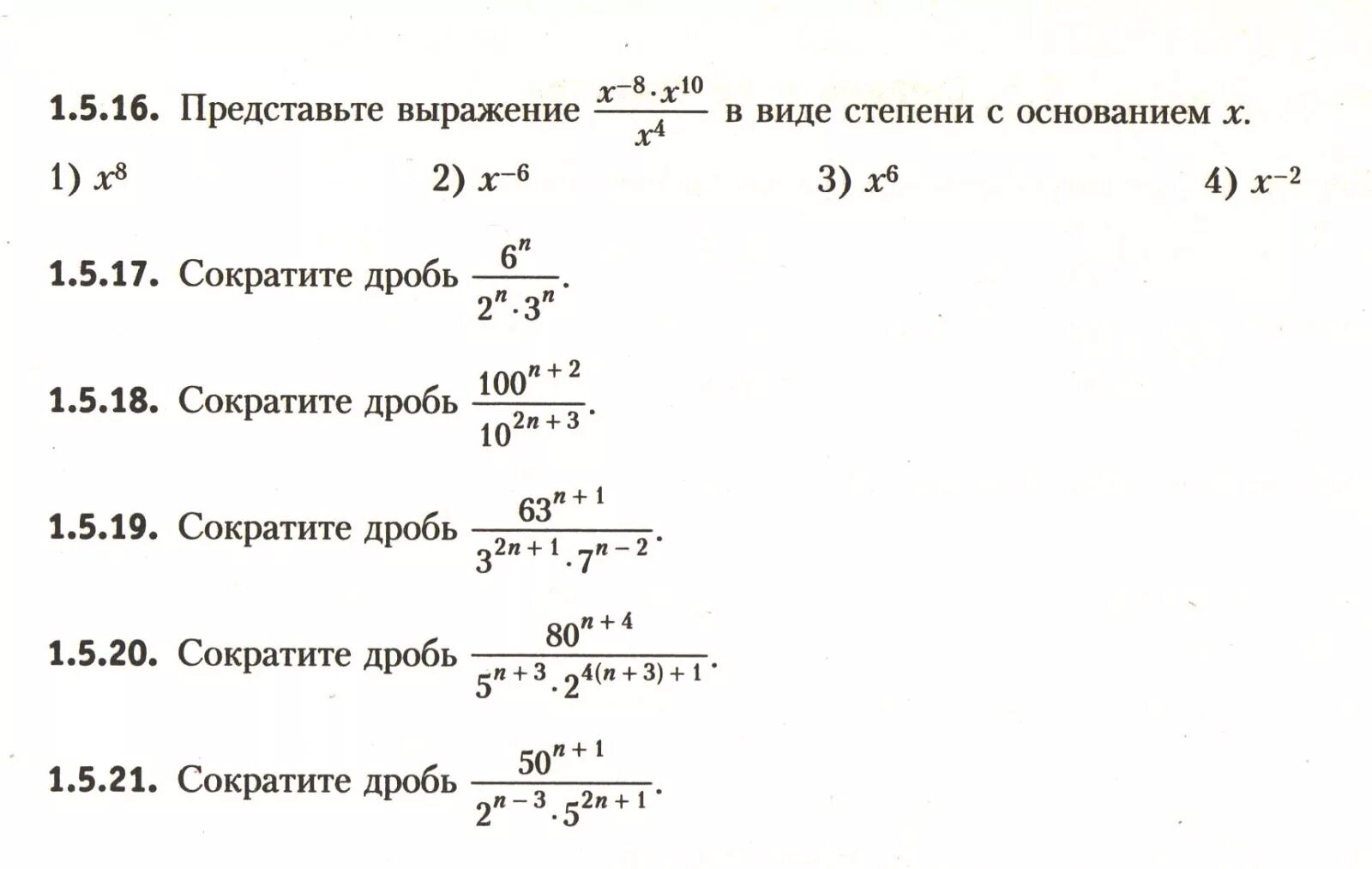 Задание со степенями огэ