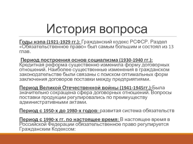 Гражданский кодекс РСФСР. Гражданский кодекс РСФСР 1964. Гражданский кодекс 1964 года. Гражданский кодекс РСФСР 1921 года.