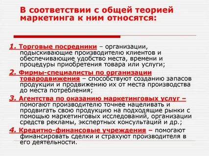 Оказание маркетинговых услуг
