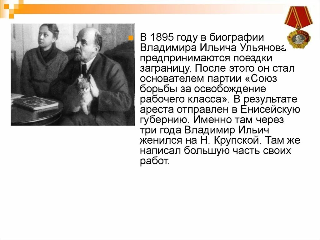 Рассказ про ленина. Рассказ о ленине. ленин биография презентация. презентация ленин владимир ильич. краткий рассказ про ленина.