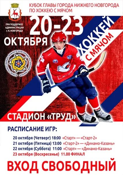 Футболисты. Когда будет играть нижний новгород. Футбол пари нн нижний новгород. Стоцкий футболист пари нн. Пари нижний новгород игроки фк «нижний новгород».