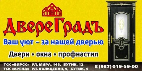 Бирск номер телефона