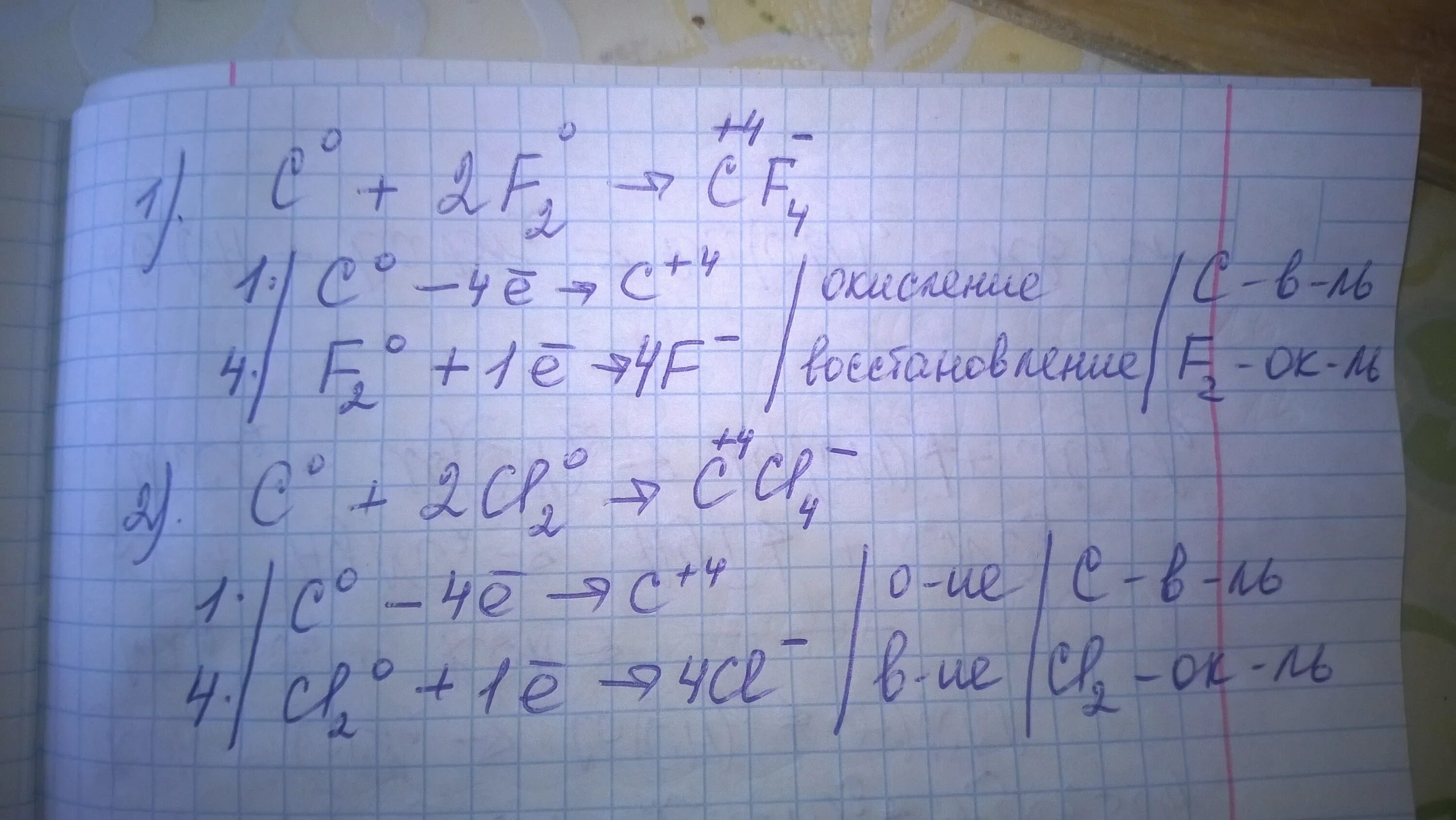 C 2f2 cf4. C + 2f2 = cf4 ОВР. C+f2 электронный баланс. C+f2 окислительно восстановительная.