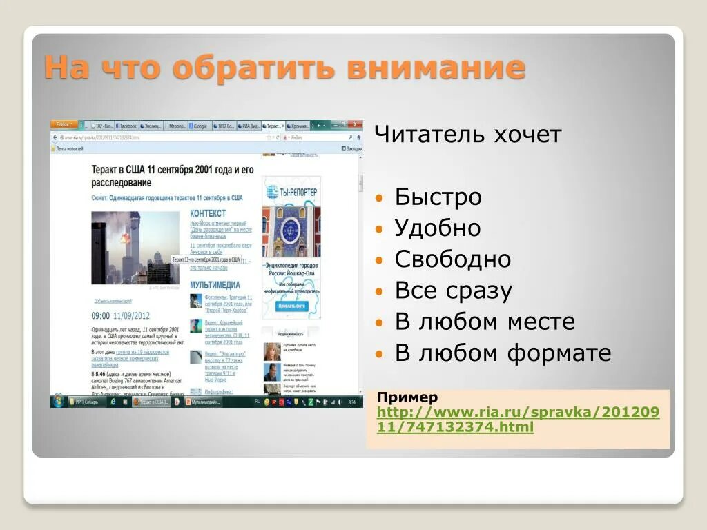 Мультимедиа powerpoint. Вставка мультимедиа. html мультимедиа. мультимедийной заметки. примеры мультимедиа html.