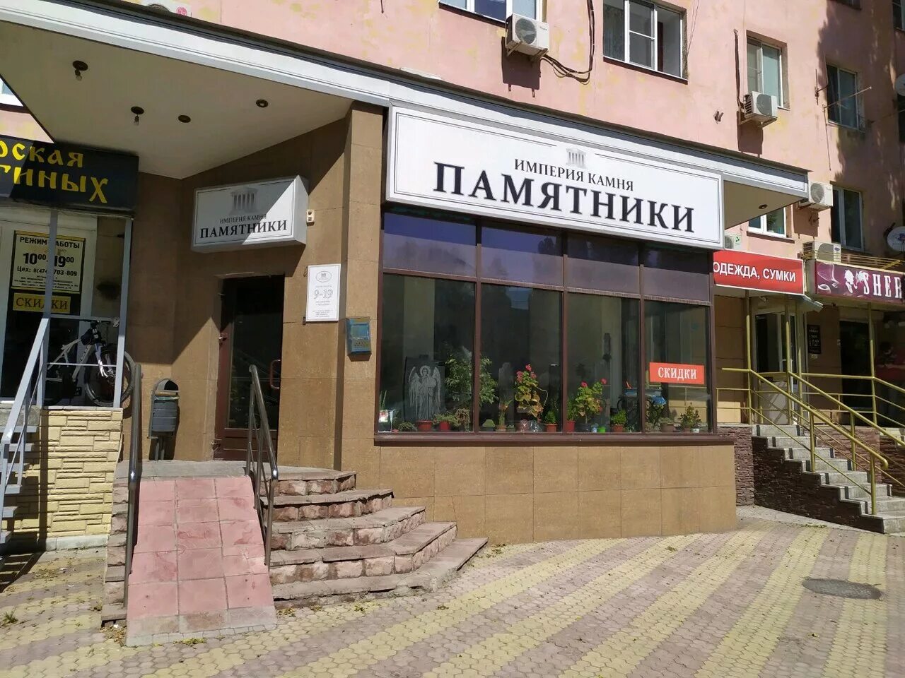 проспект победы 74 липецк фото. империя камня липецк памятники. проспект победы 74 эппл липецк. победы 74 липецк. липецк, проспект победы 74.