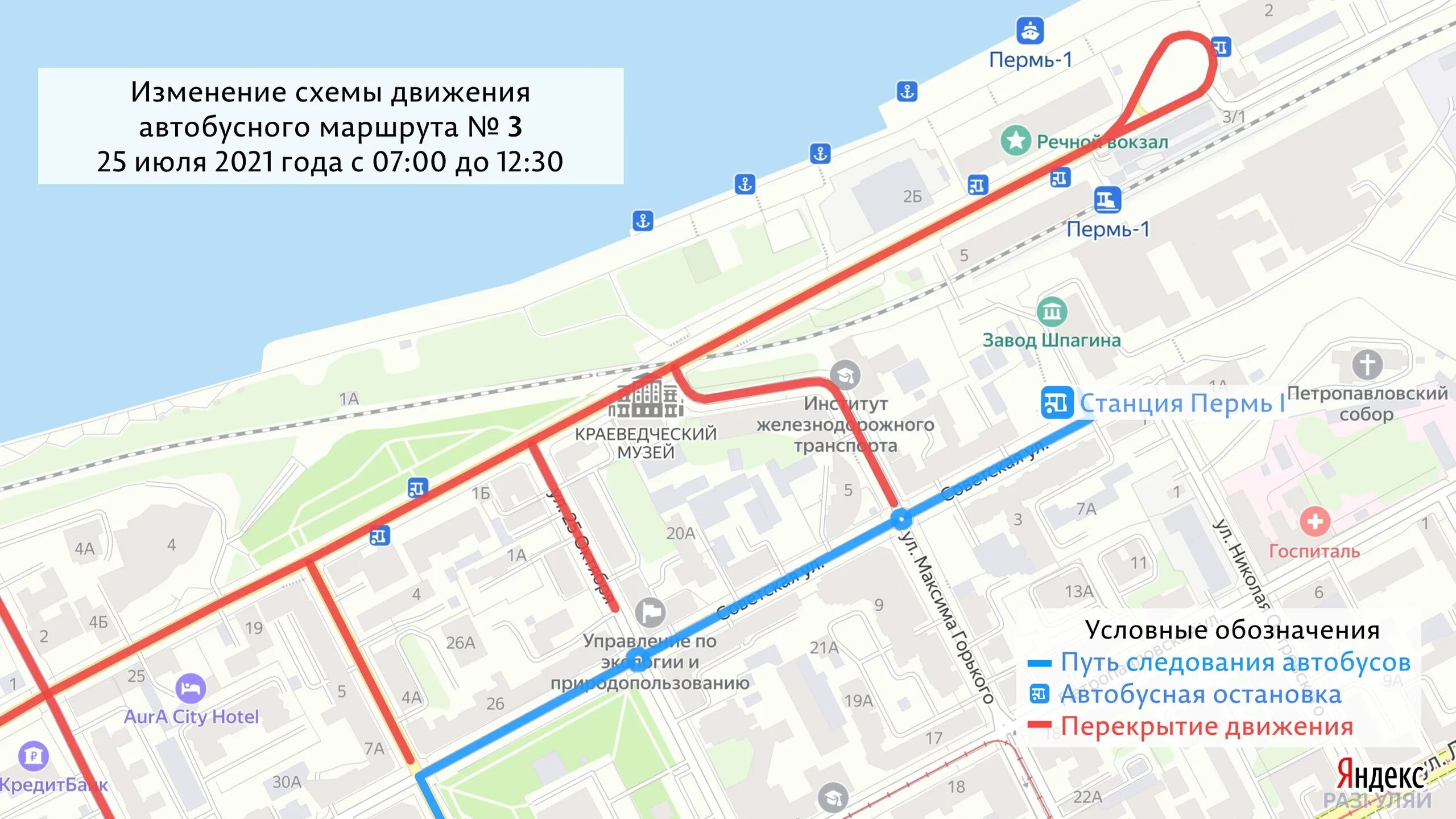 Автобус 81 пермь остановки. 19 Автобус Пермь. Схема Пермь 1. Пермь за один день маршрут. Маршрут 68 автобуса Пермь.