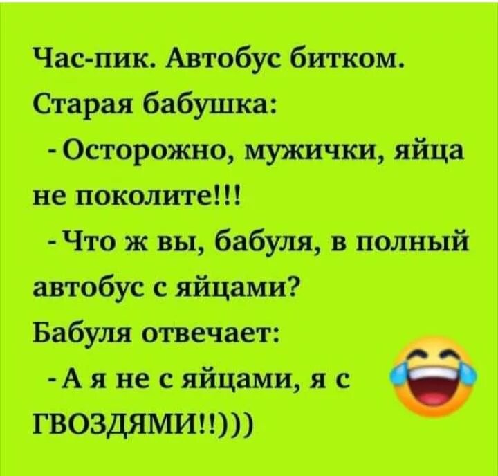 гвозди шмуклера анекдот. анекдот про яйца и гвозди. анекдот про гвозди и бутерброд. еврейский анекдот про гвозди. анекдот про евреев и гвозди шмуклера.
