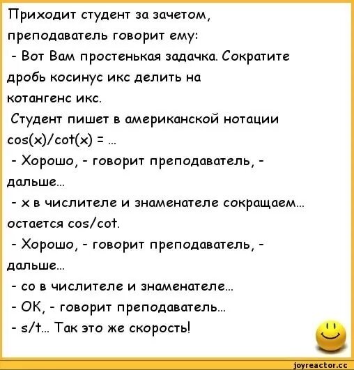 Линейка анекдот. Анекдоты про студентов. Анекдоты про студентов смешные. Анекдоты про первокурсников. Анекдоты про студентов и преподавателей.