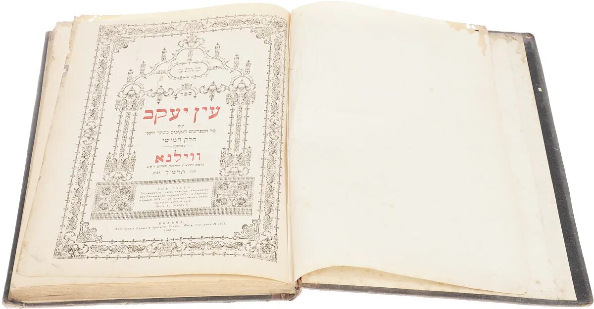 Талмуд мишна. Талмуд сканворд. Талмудический период иудаизма. Запретный талмуд. Талмуд трактат сукка.