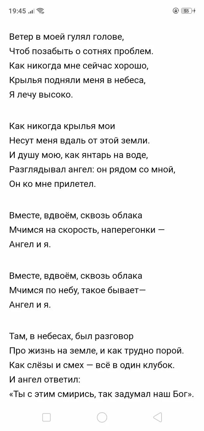 Текст песни три желания старикова. Текст песни три желания. Три желания песня текст. Текс песни три желания. Тект песни три желания.