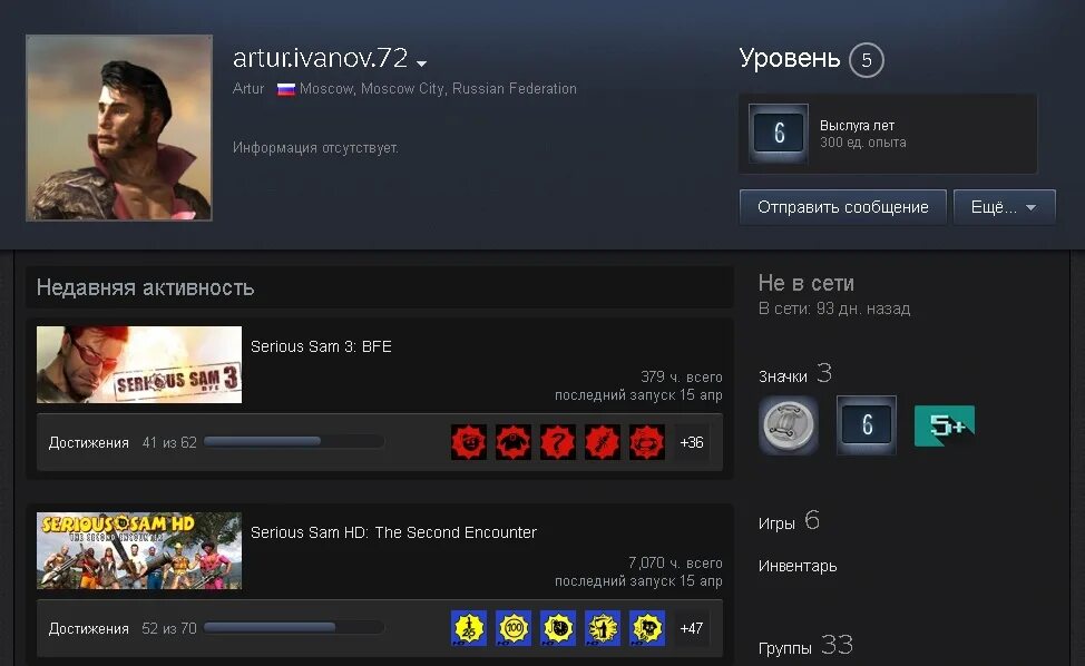 Активность игр стим. Недавняя активность стим. Стим опыт выслуга лет. Значок выслуга лет в стиме. Sam стим.