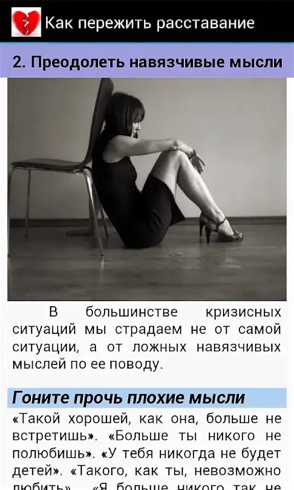 Как долго девушки переживают расставание. Советы психолога при расставании с любимым человеком. как вернуть девушку после расставания советы. как пережить расставание с любимым человеком советы психолога. переживание после расставания.
