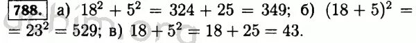 Математика номер 788. Номер 788 по математике 5 класс. Математика 5 класс упражнение 788.