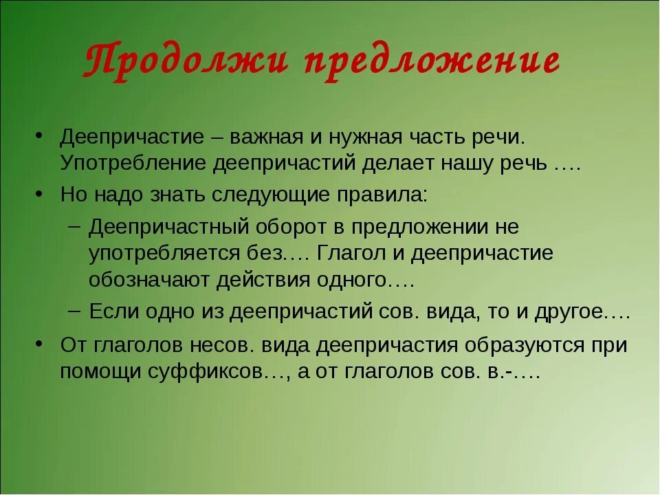 Народные приметы. Приметы про птиц. Народные приметы связанные с птицами. План рассказа прыжок.