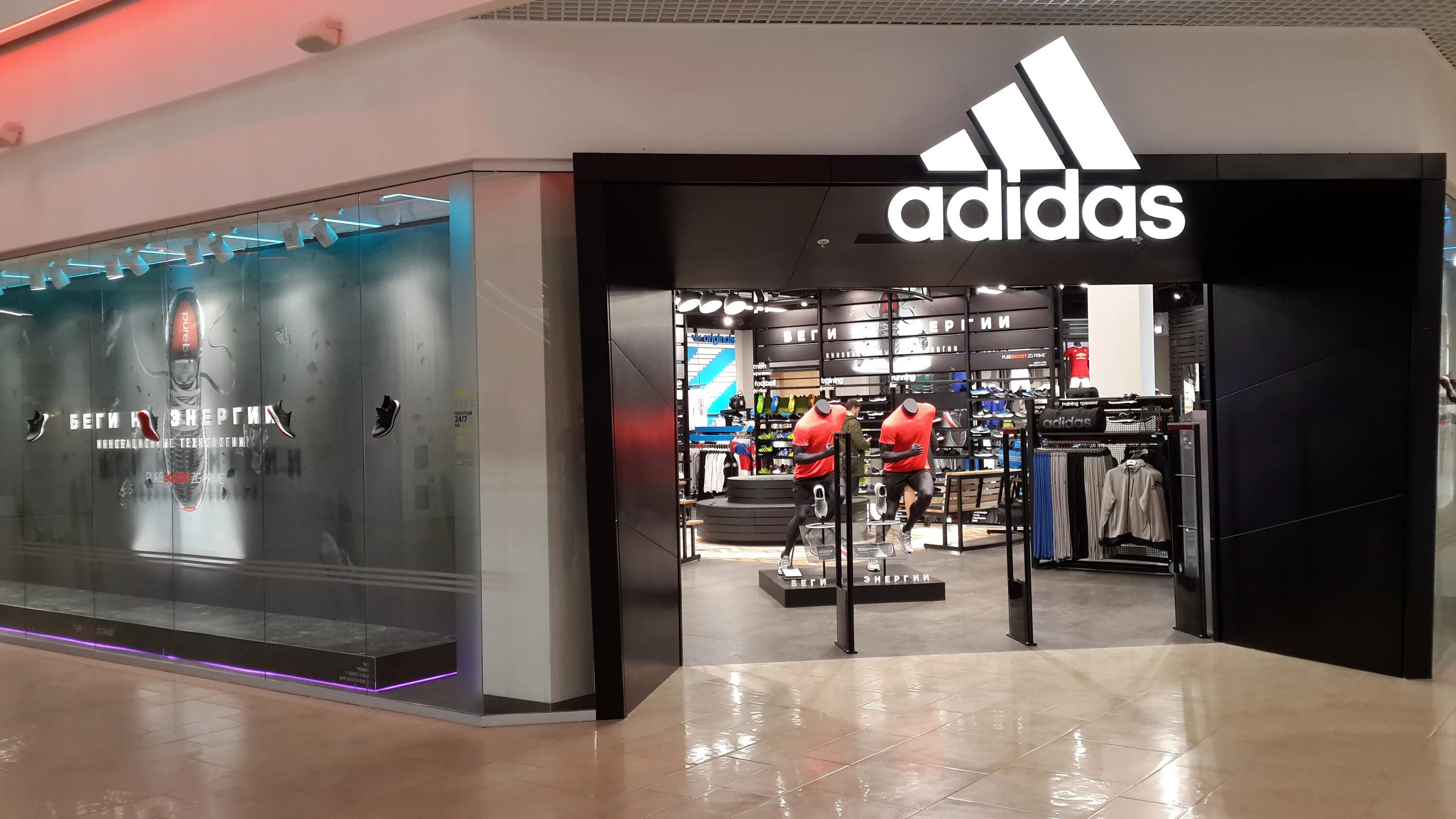 Адидас. Ad магазин. Adidas магазин. Витрина магазина адидас. Адидас рядом