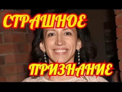 Страшные признания