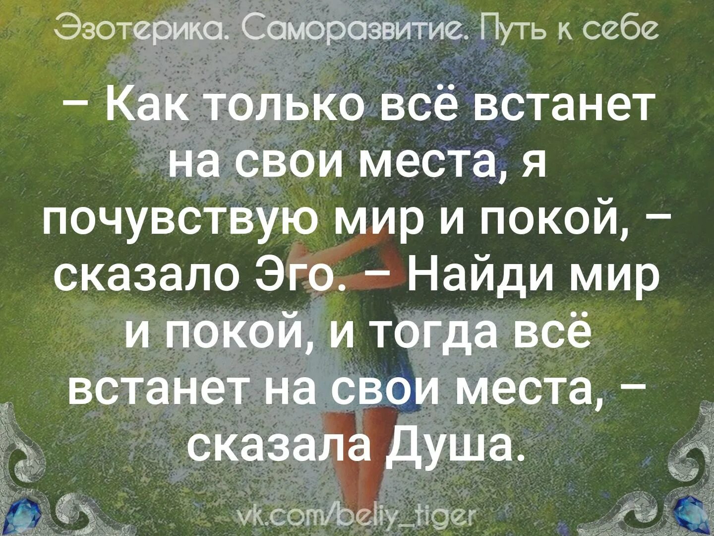 Имела место быть тогда