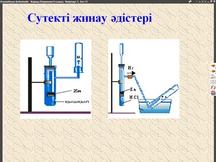 Оттек кз