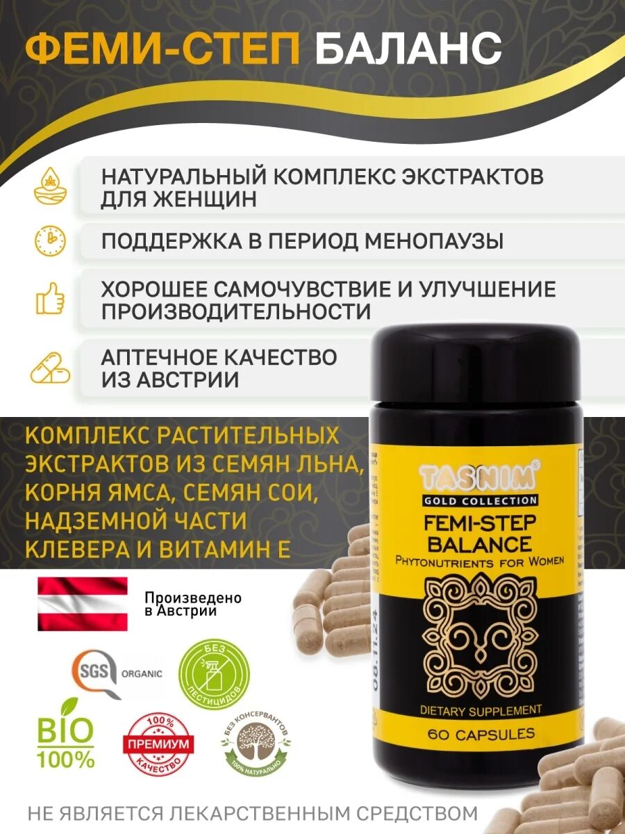 Комплекс на баланс. Программно-модульный комплекс «баланс» лабиринты. Swanson balance b-50 complex 100 caps. Protocol for life balance. Баланс комплекс.