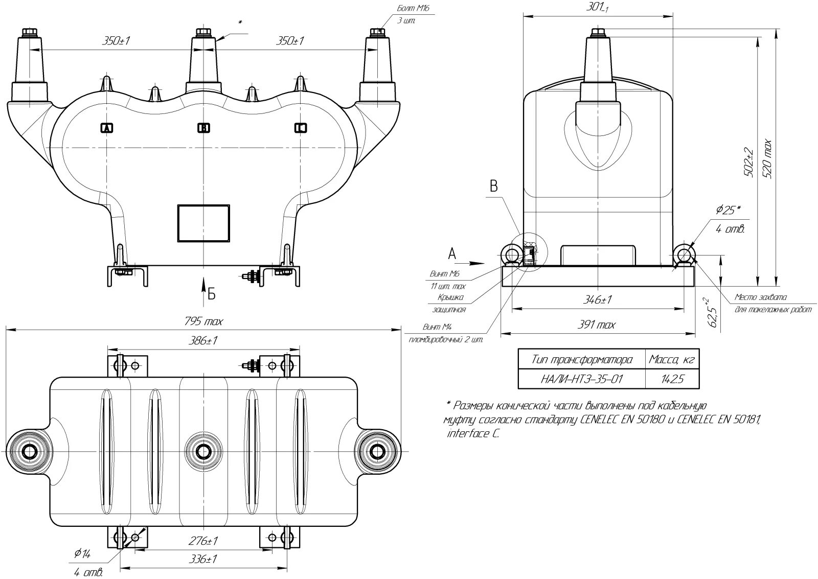 Нали-нтз-6. Трансформатор напряжения нали-сэщ-10. Трансформатор напряжения нали. Трансформатор нали-сэщ-10. Трансформатор напряжения нали-нтз-6.