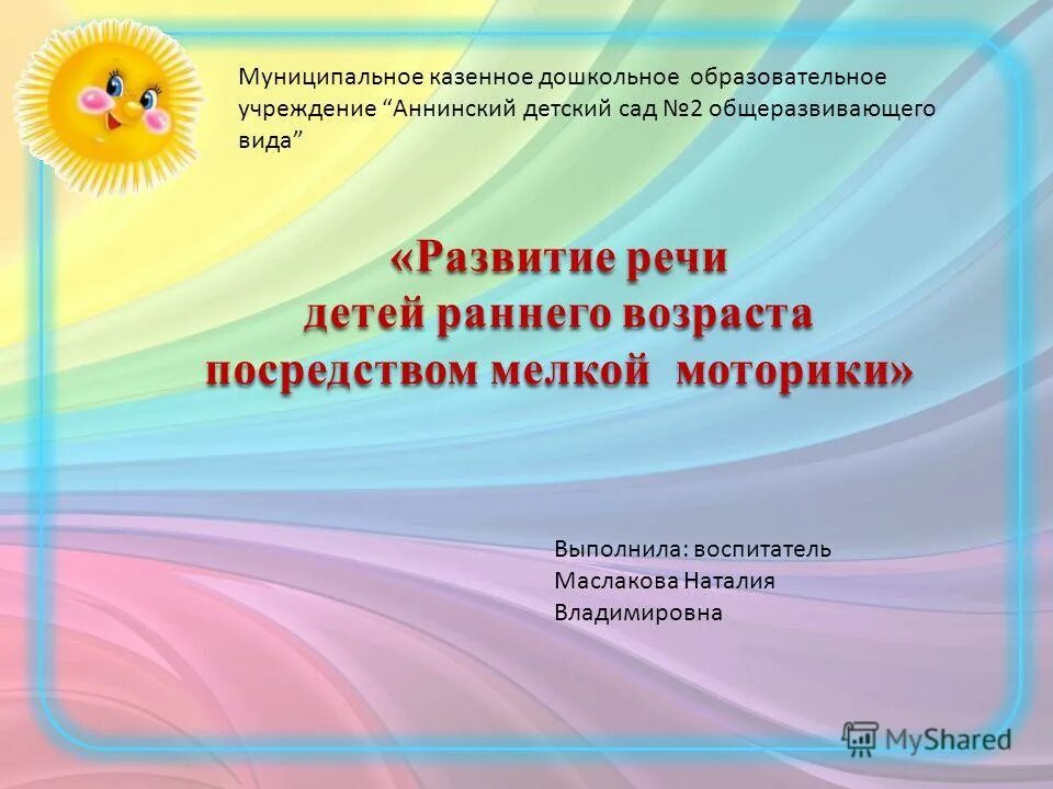 Темы выступлений ранний возраст. Темы выступлений ранний возраст. Темы выступлений ранний возраст. Особенности словаря детей дошкольного возраста. Волшебный мир театра.