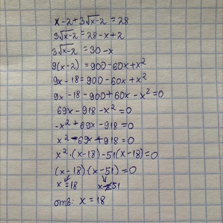 Решение 1 6 1 9. Решить (8•у-30):9=50.