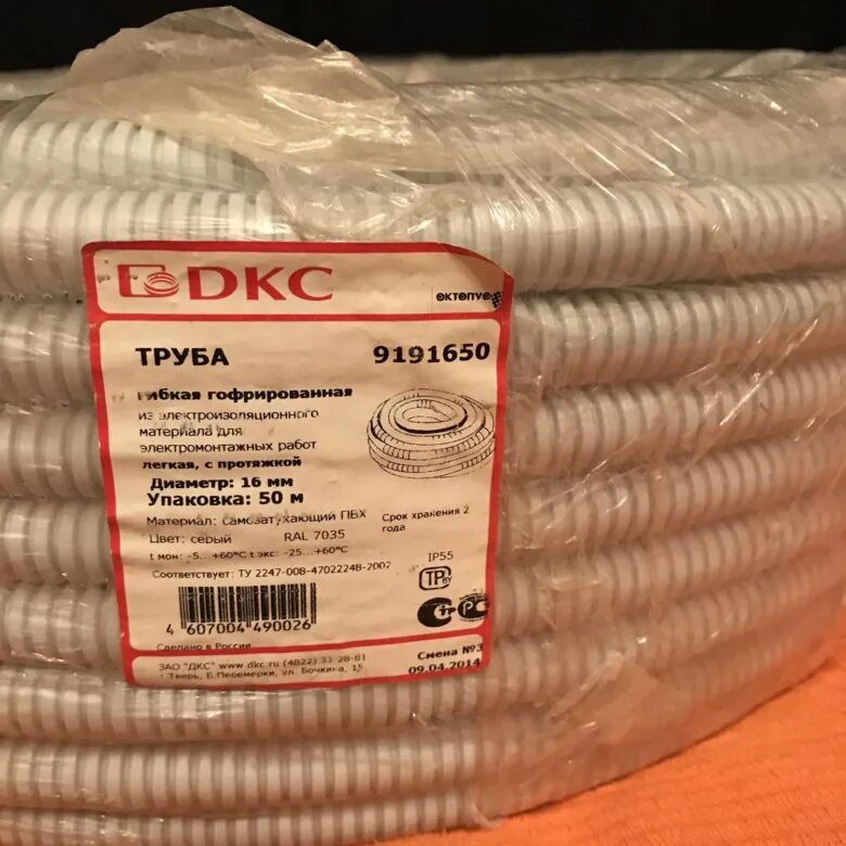 Гофра дкс 16. Гофрированная труба дкс 91940. труба гофрированная dkc 70516. труба гофрированная dkc 11532. гофра 81816 дкс бирка.