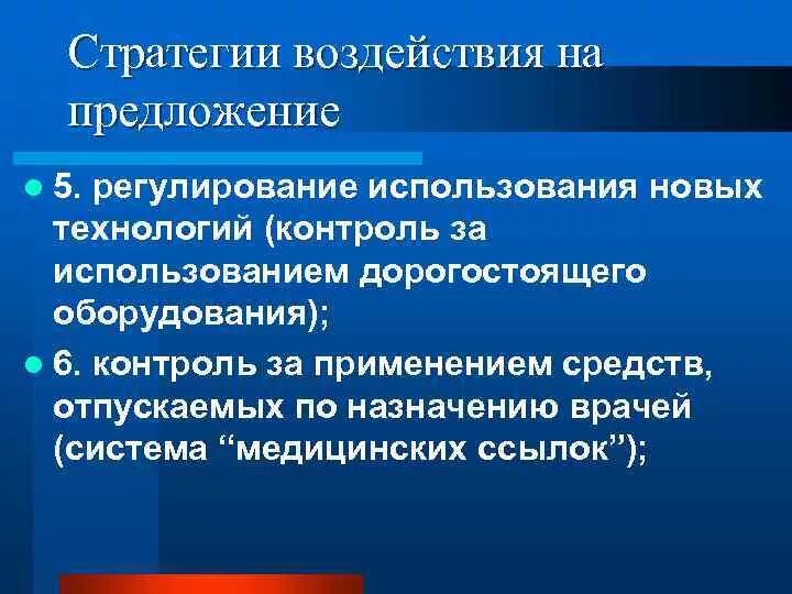 Как интерпретируют дефицитные ресурсы. Дефицитные ресурсы. недостаточность ресурсов. решение дефицита ресурсов в медицине. дефицит ресурсов.