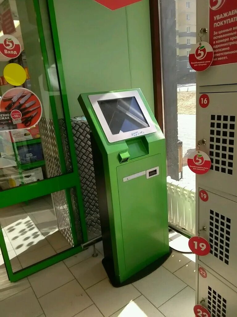 Элекснет казань. Воронеж терминал. Регион терминал воронеж. Платежный терминал киви рядом с татищева 262. Сбербанк воронеж.