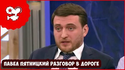Активная общественный деятель