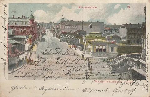 Харьков история