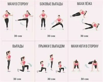 Похудеть в ногах и бедрах