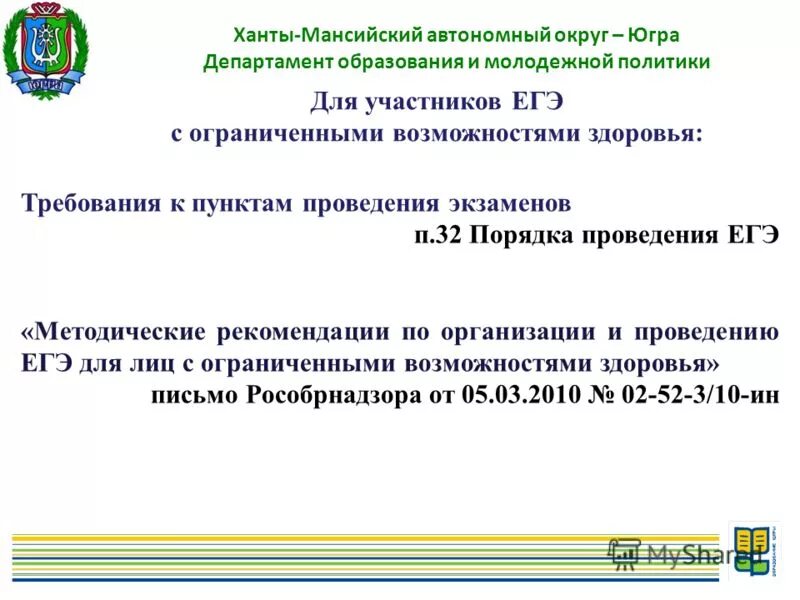 научная библиотека ургпу. департамент административного обеспечения ханты мансийского автономного. департамент административного обеспечения ханты мансийского автономного. богданова екатерина юрьевна департамент культуры югры. департамент административного обеспечения ханты мансийского автономного.