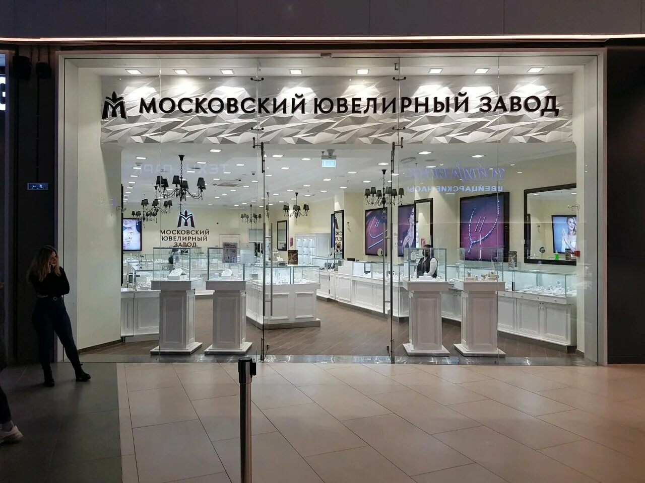 Московский ювелирный завод адреса