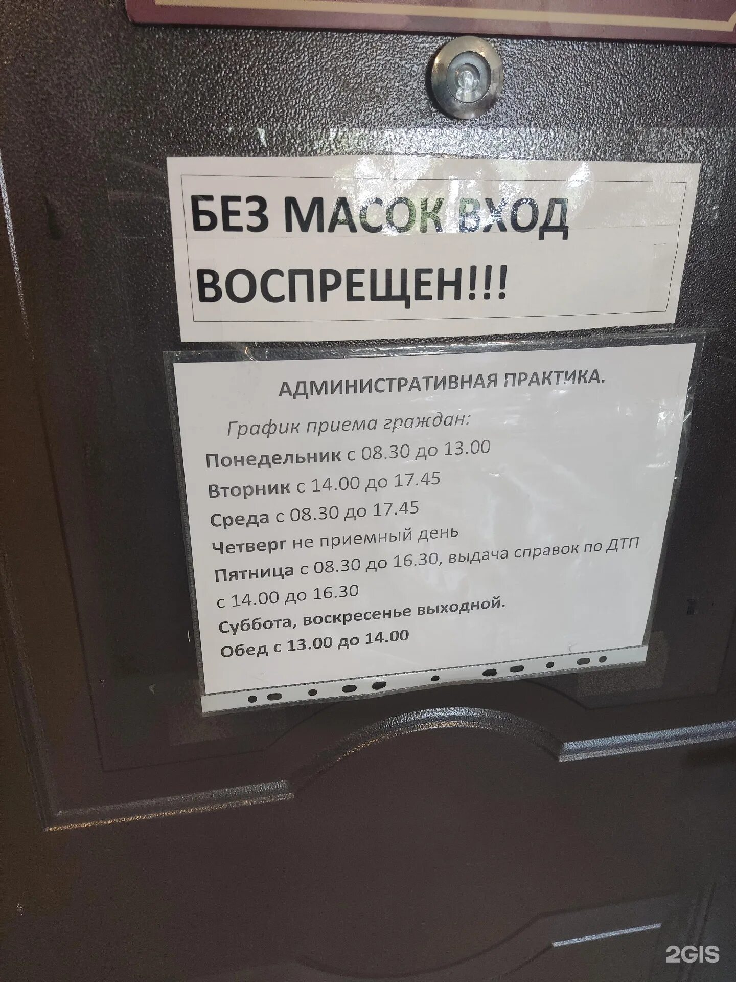 Телефон административной практики гибдд. Административная практика ГИБДД. Административная практика. Режим работы отдела административной практики ГИБДД В Перми.