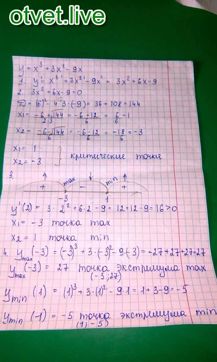 X 2 x 4 найти экстремумы. Промежутки возрастания и убывания y= x² +2/x. найдите промежутки возрастания и убывания функции y x 2-3x+1. найдите экстремумы функции у х3 - 6х2 +9х+3. найдите точки экстремума функции у 3х4-4х3.