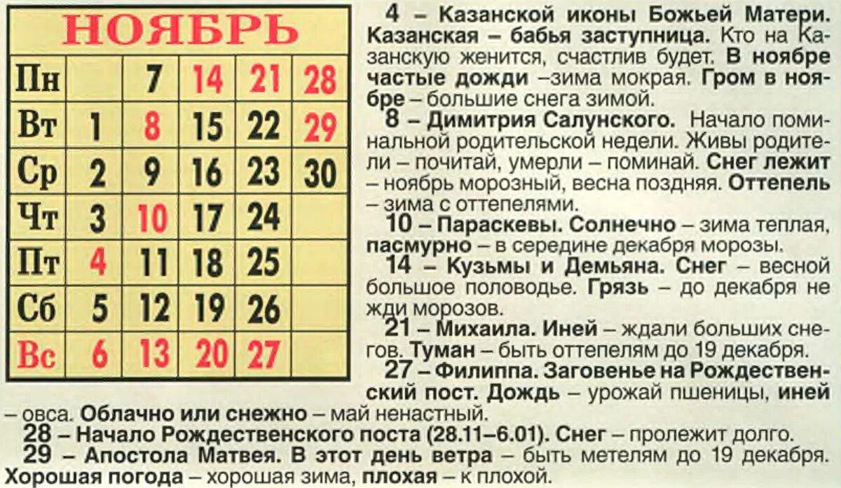 православныепразд0ники. церковные праздники в декабре 2021г православные. христианские праздники 16 декабря. какой божественный праздник 16 декабря. какой божественный праздник 16 декабря.