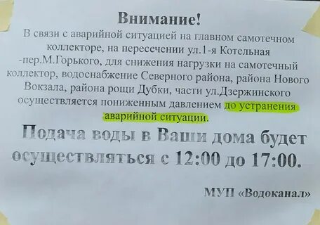 Аварийная водоканал таганрог
