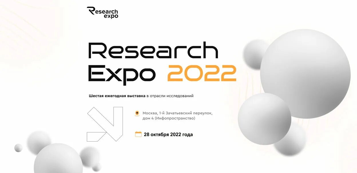 Sam экспо 2023. Research expo. Research expo. Cx ux исследования это. Research expo.