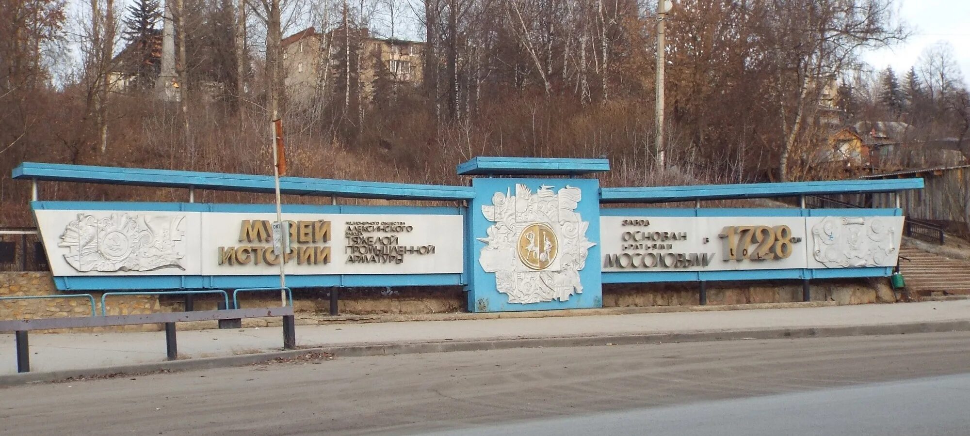 алексино тульская область. академия футбола тульской области. ооо союз алексин. алексин 1348. тульская команда по футболу.