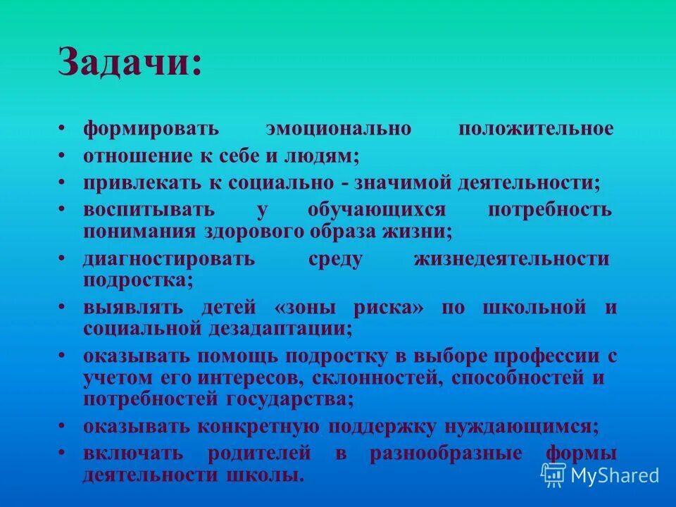 Урочные внеурочные формы по физкультуре. It технологии. Управление персоналом человечки. Интеграция опыта. Интеграция опыта.