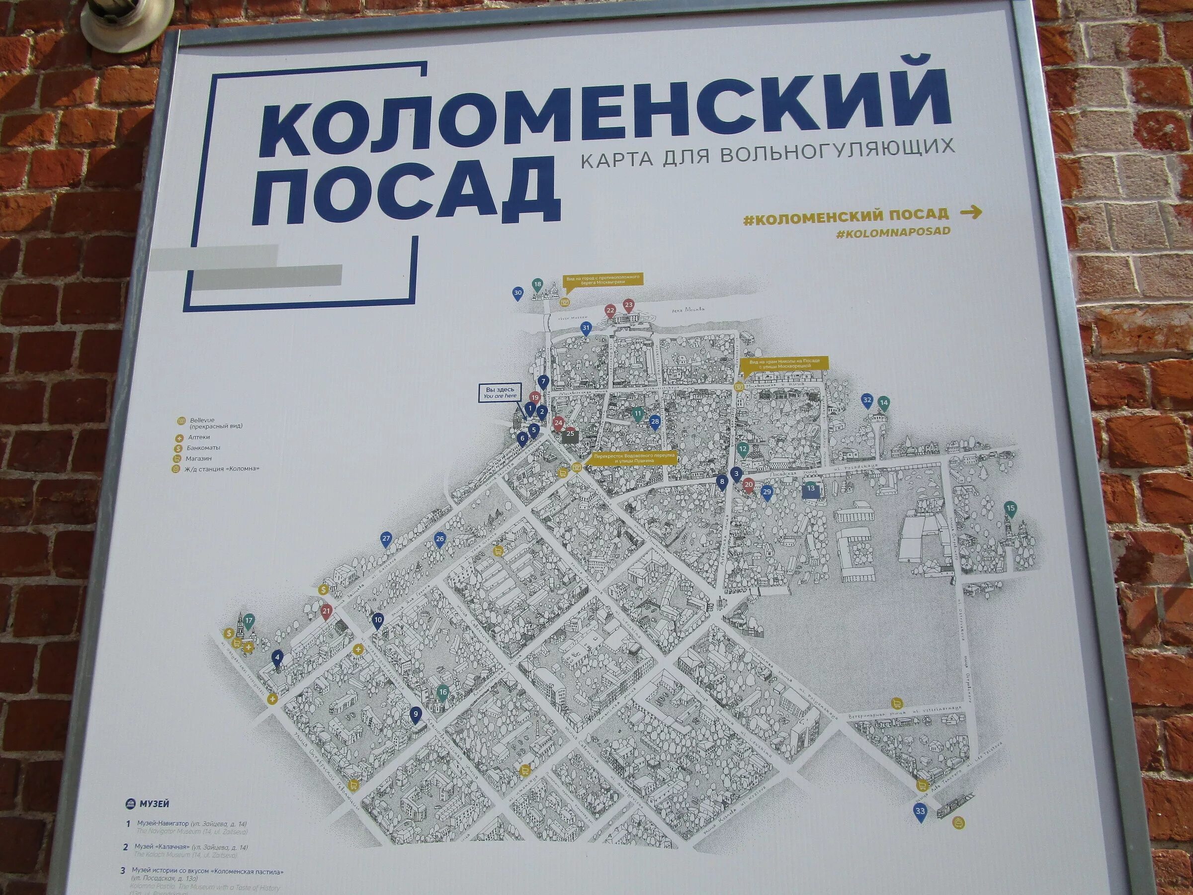 Карта коломны с улицами
